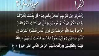 Quran_Para_01