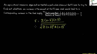 Pearson Product Moment Correlation Coefficient