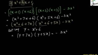 Problem 1: More on Factoring Product of Quadratic Polynomials
