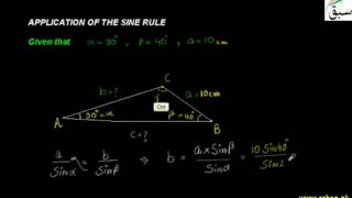 Application of the Sine Rule