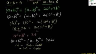 Problem 2: Square of Sum of Two Terms
