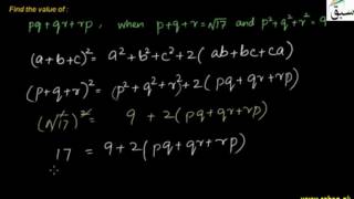 Problem 2: Square of Sum of Three Terms