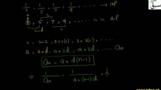 General Term of Harmonic Progression