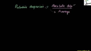Quartile Coefficient of Relative Dispresion