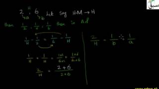 Concept of Harmonic Mean