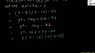 Problem 2: More on Factoring Product of Quadratic Polynomials