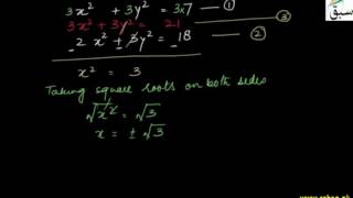 Solving Simultaneaous Quadratic Equations