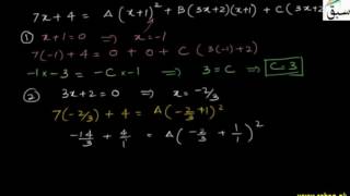 Problem 1: Resolving Fractions-Non-Repeated Irreducible Factors