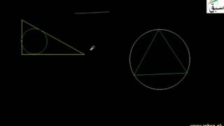Engineering and Circles Connected With Triangles