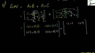 Problem 1: Distributive Law of Multiplication over Addition for Matrices