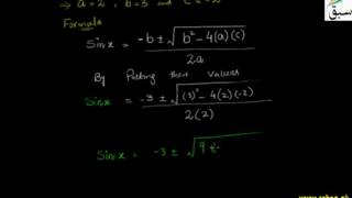 Problem-Solution of Trigonometric Equations by Quadratic Formula