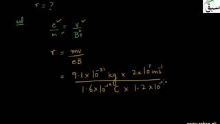 Problem-Determination of e/m of an Electron