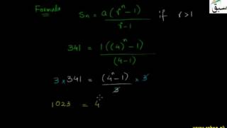 Problem-Introduction to Geometric Series